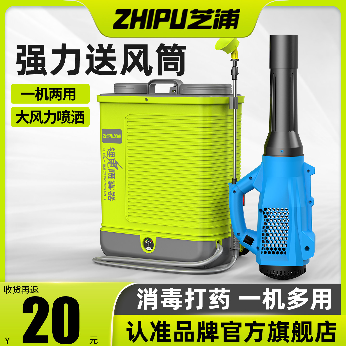 芝浦电动消毒喷雾器防疫消杀专用打药机高压农用新型送风筒迷雾机