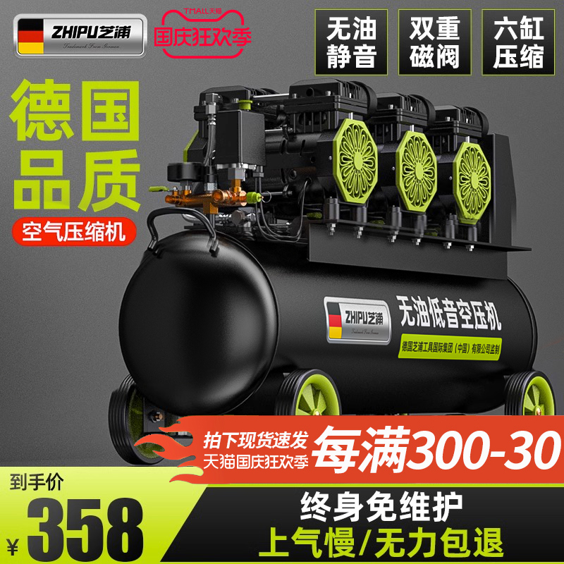 Air compressor mute no oil and gas pump Small 220v industrial-grade air compressor portable woodworking high-pressure beating air pump-Taobao