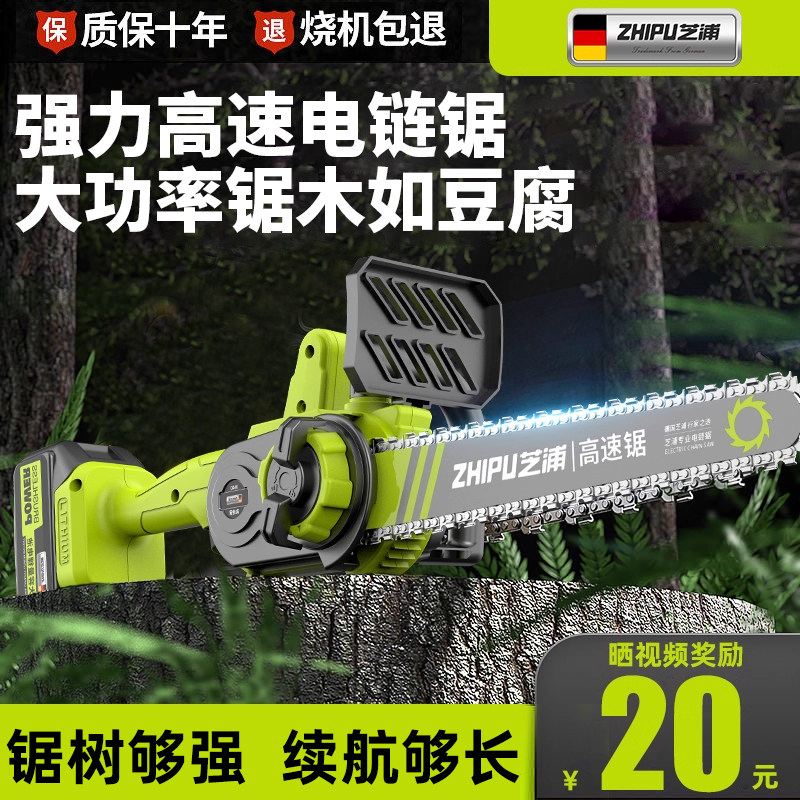 充电式电锯家用小型手持高速链条锯大功率锂电池电链锯木工伐木锯