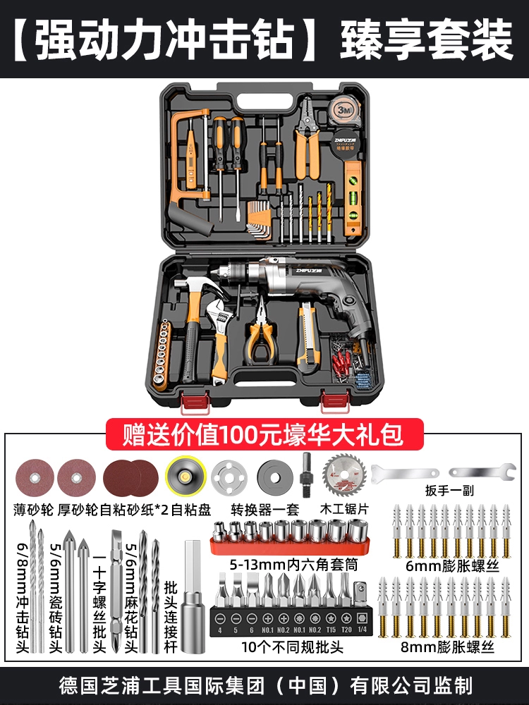 Shibaura, Đức, bộ dụng cụ điện cầm tay máy khoan điện gia đình thợ mộc điện đa chức năng bộ dụng cụ sửa chữa phần cứng  may khoan mini Máy khoan đa năng