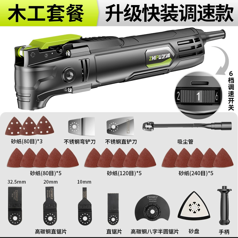 Đức Shibaura Đa Năng Máy Cắt Tỉa Dụng Cụ Làm Rau Cau Hoàn Chỉnh Điện Trang Trí Xẻng Điện Máy Cắt Lỗ cưa gỗ cầm tay Máy cắt kim loại