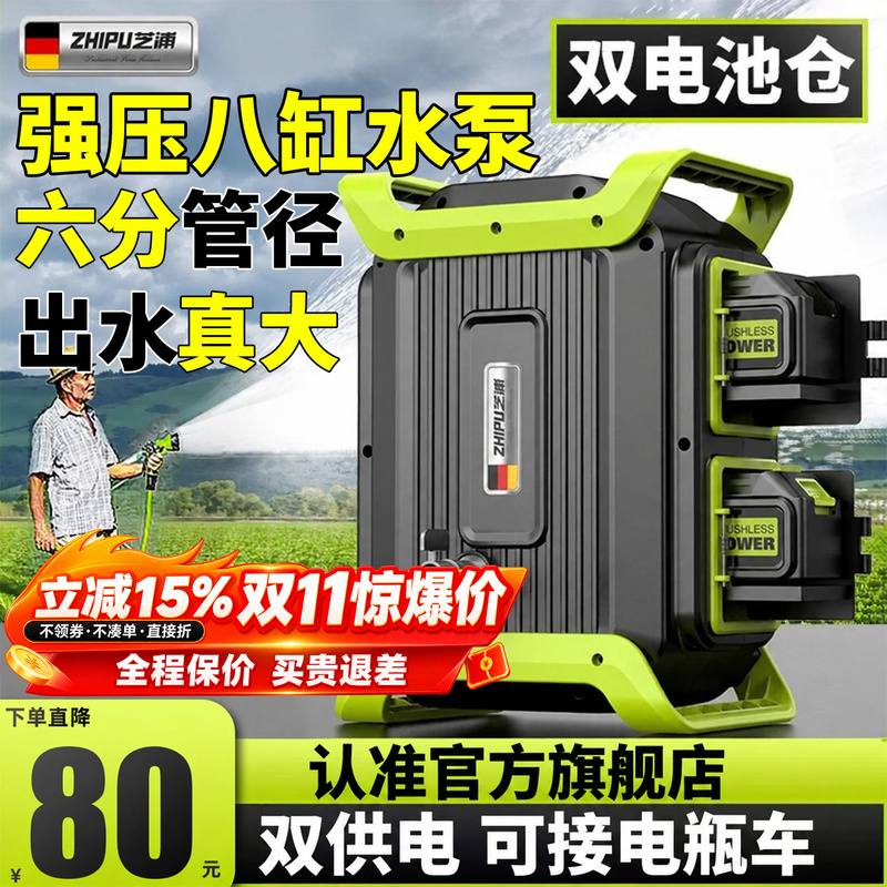 Garden Watering Tool, Rechargeable Water Pump, Outdoor Vegetable Garden Watering Device, Agricultural Irrigation Water Pump