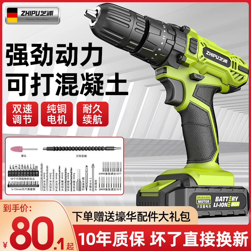 Flash drill turn rechargeable hand drill home impact drill multifunctional pistol drill lithium battery tool electric screwdriver turn