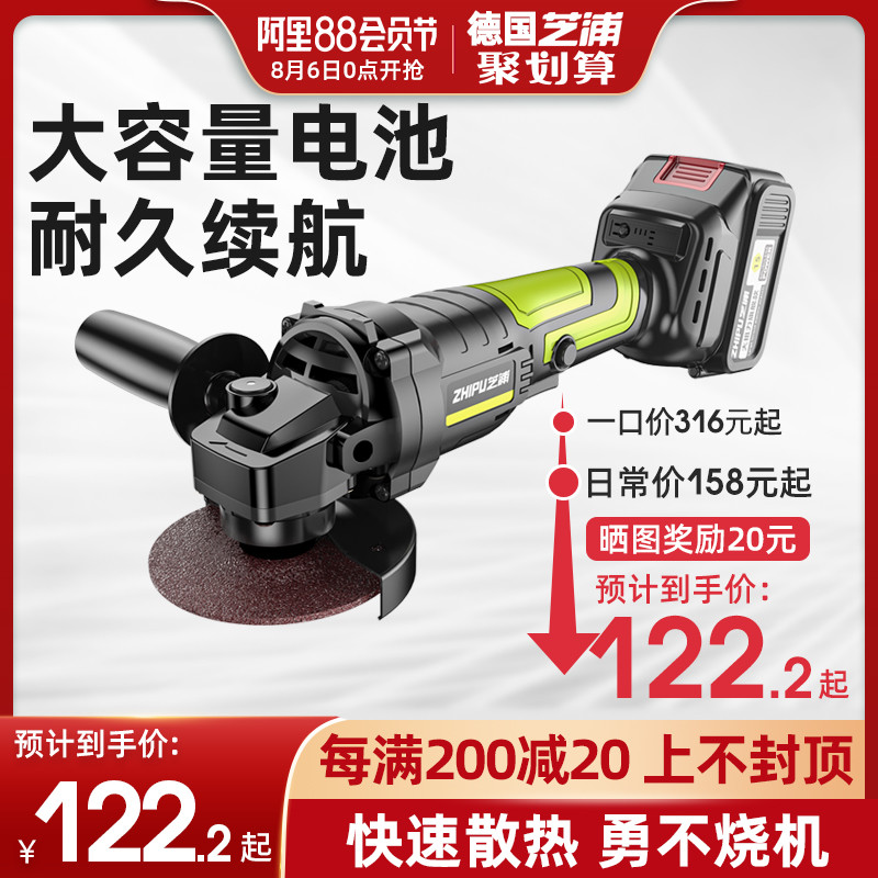 German Shibaura brushless charging angle grinder Lithium battery polishing and cutting machine grinding machine Rechargeable angle grinder