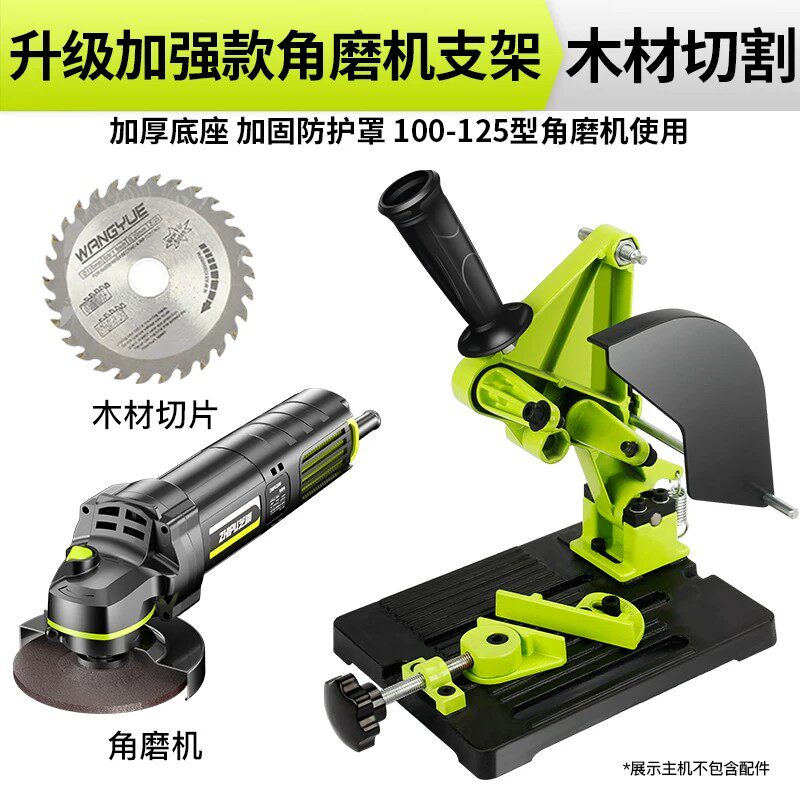 Upgraded and enhanced angle grinder bracket+woodworking saw blade * 1+angle grinder