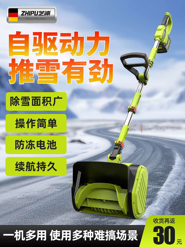 Shibaura Brushless Lithium Battery Hand-Push Snow Blower Small School Road Snow Removal Machine Electric Snow Thrower Snow Removal Tool