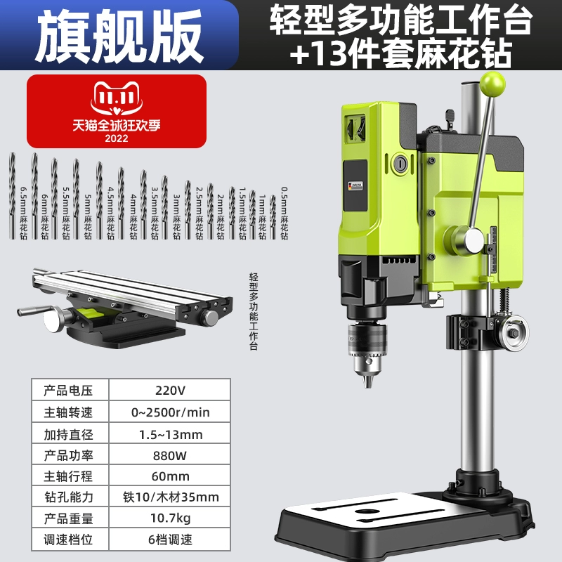 máy khoan bê tông bosch Máy khoan bàn Shibaura gia đình nhỏ 220v Máy khoan công nghiệp cấp cao công suất lớn Bàn làm việc Máy khoan và khoan chính xác cao đa chức năng khoan makita khoanpin Máy khoan đa năng