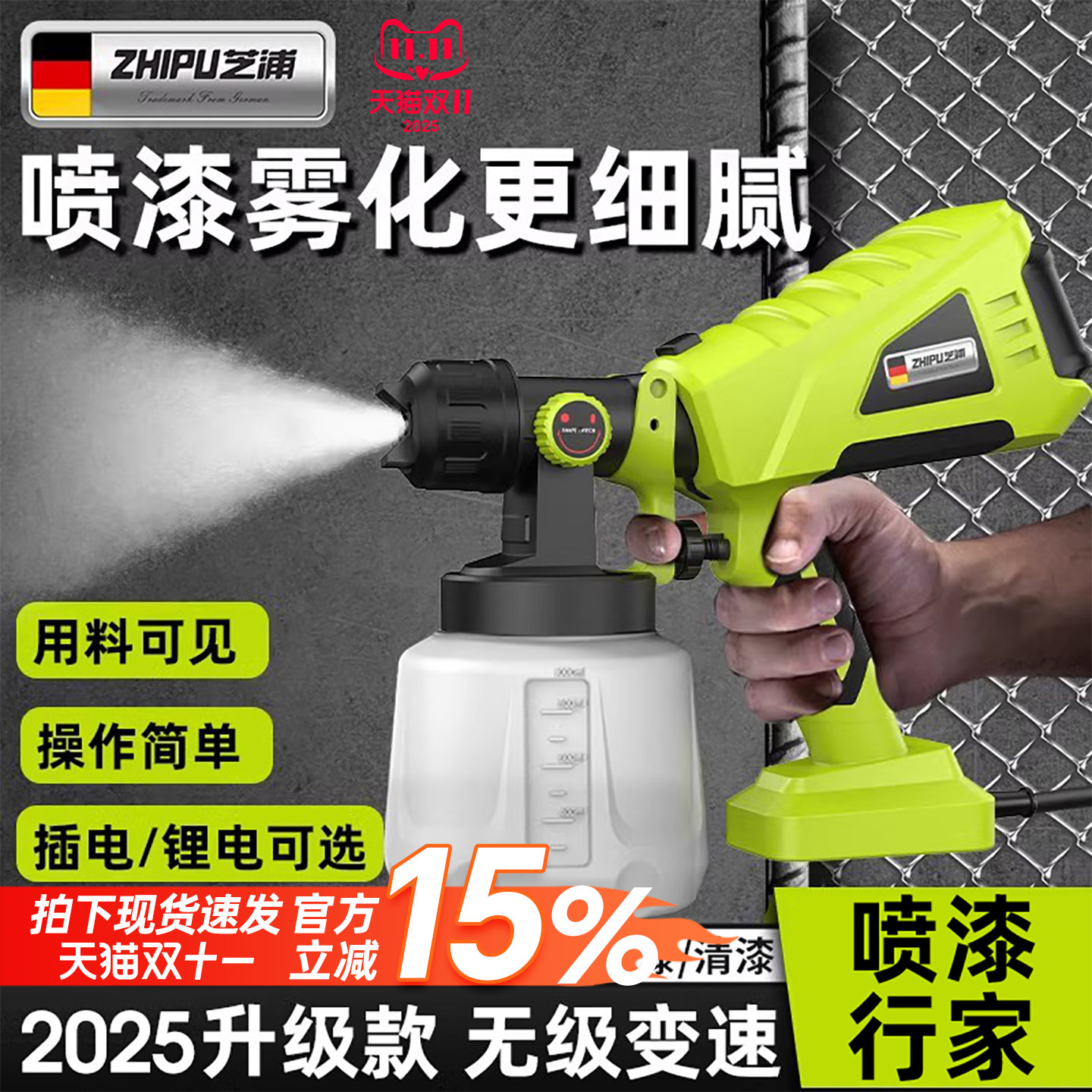 家用高雾化喷漆枪 锂电喷漆神器出租 防堵铜嘴乳胶漆喷涂机