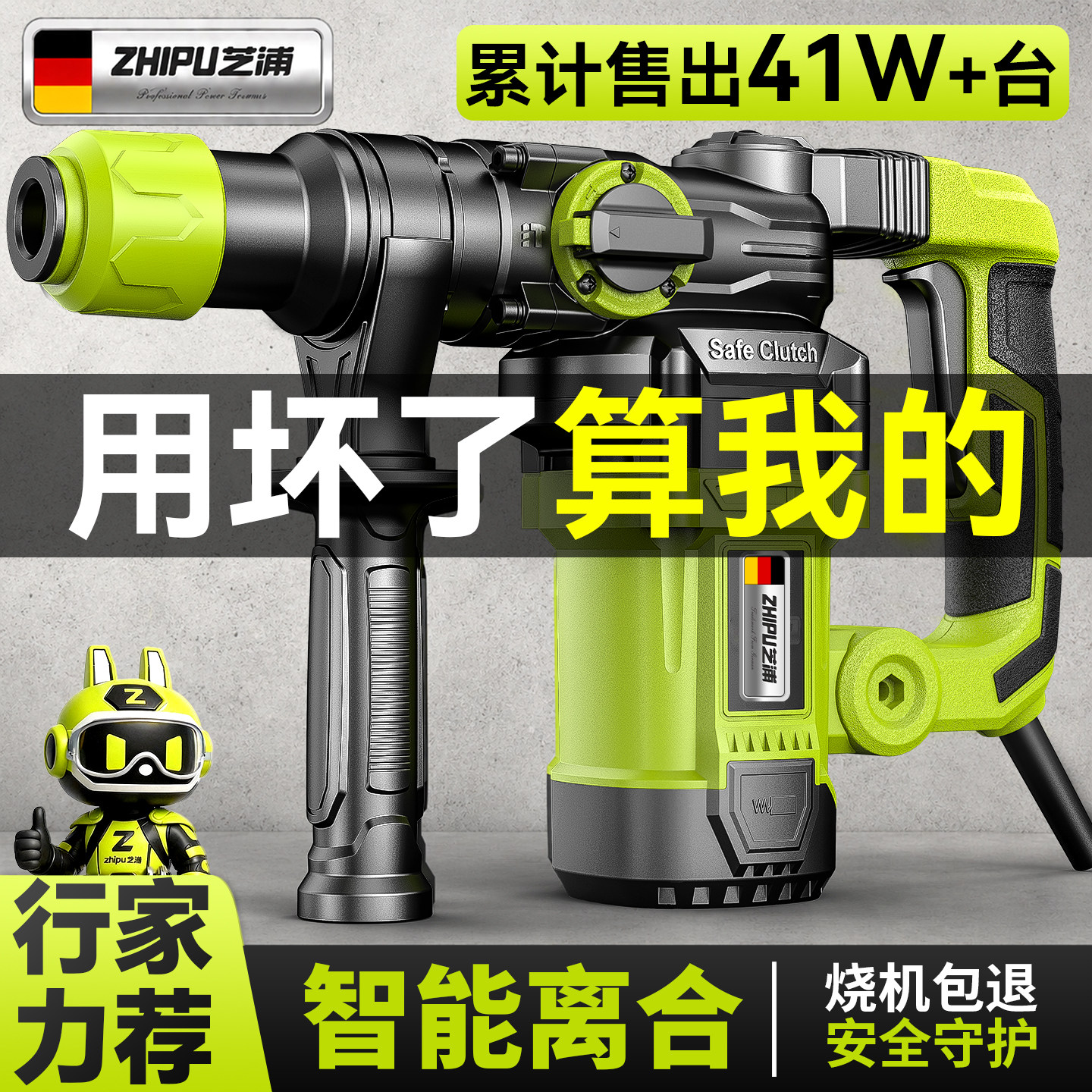 芝浦电锤电镐大功率冲击钻打混凝土工业级家用电动工具多功能电钻