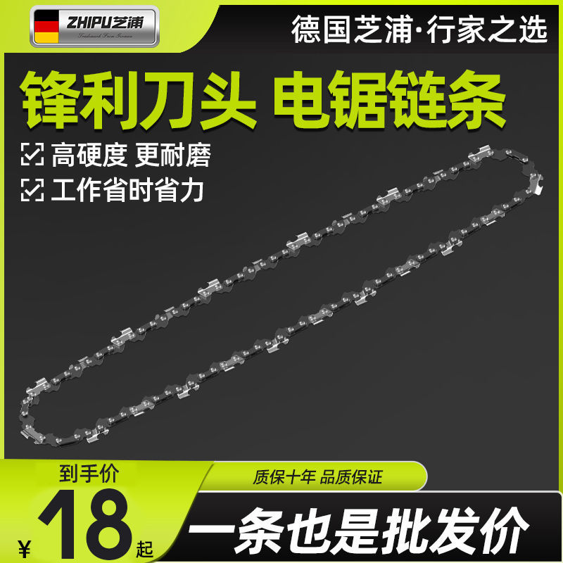 Gasoline saw chain chain 20 inch 18 inch chain saw accessories Germany original general household guide plate logging 16 inch