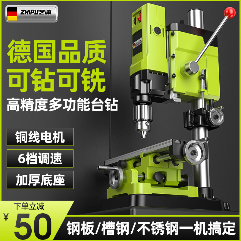 Shibaura Tai drill small household 220v high power industrial grade drill table multi-function high precision drilling machine