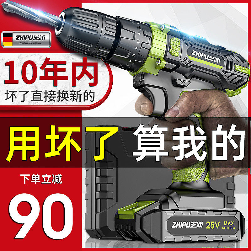 Chi Pu lithium drill Rechargeable flashlight drill Multi-function impact drill Household pistol drill Electric screwdriver electric drill