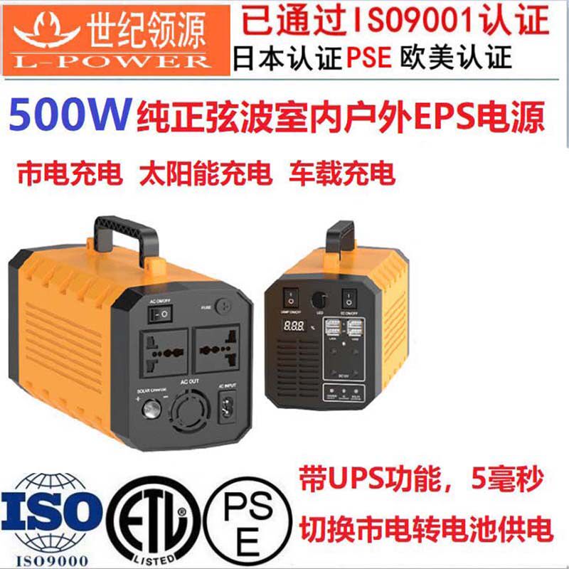 Century collar source ES-500C portable UPS backup outdoor emergency constant 220v action power supply anti-power blackout