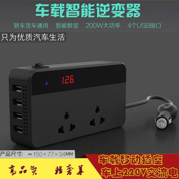Car inverter 12v to 220v notebook computer universal socket 24v large truck mobile phone charger plug row