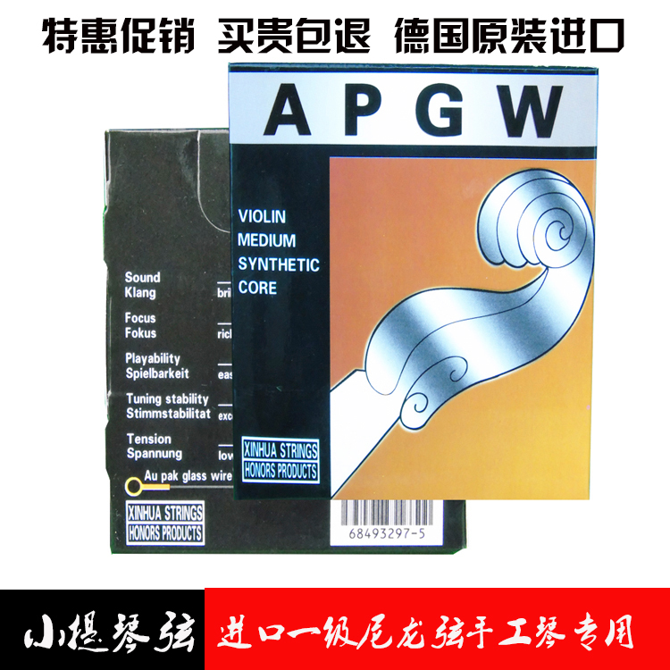 Austrian Thomastik Thomas Dominant Dominant Violin String 135B