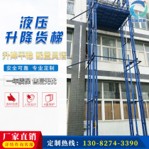Cargo rail guide electric hydraulic small lift supermarket warehouse plant fixed anti-crash elevator is easy