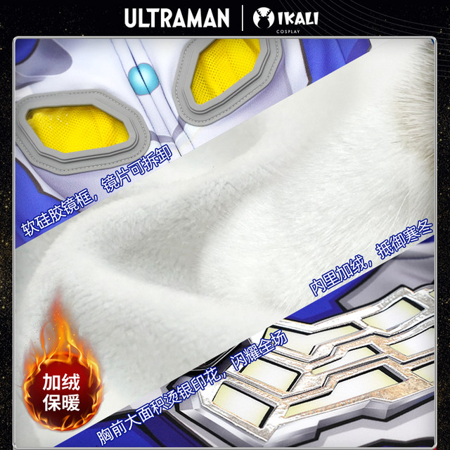 2026 New Children's Ultraman Zero Clothing for Boys, Winter Boys' Suit, Autumn and Winter Clothing, Fleece-Lined and Thickened Children's Wear