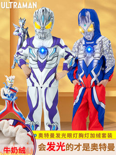 Ultraman ultraman clothes children's suit halloween boys autumn and winter plus velvet thickened two-piece new year clothes