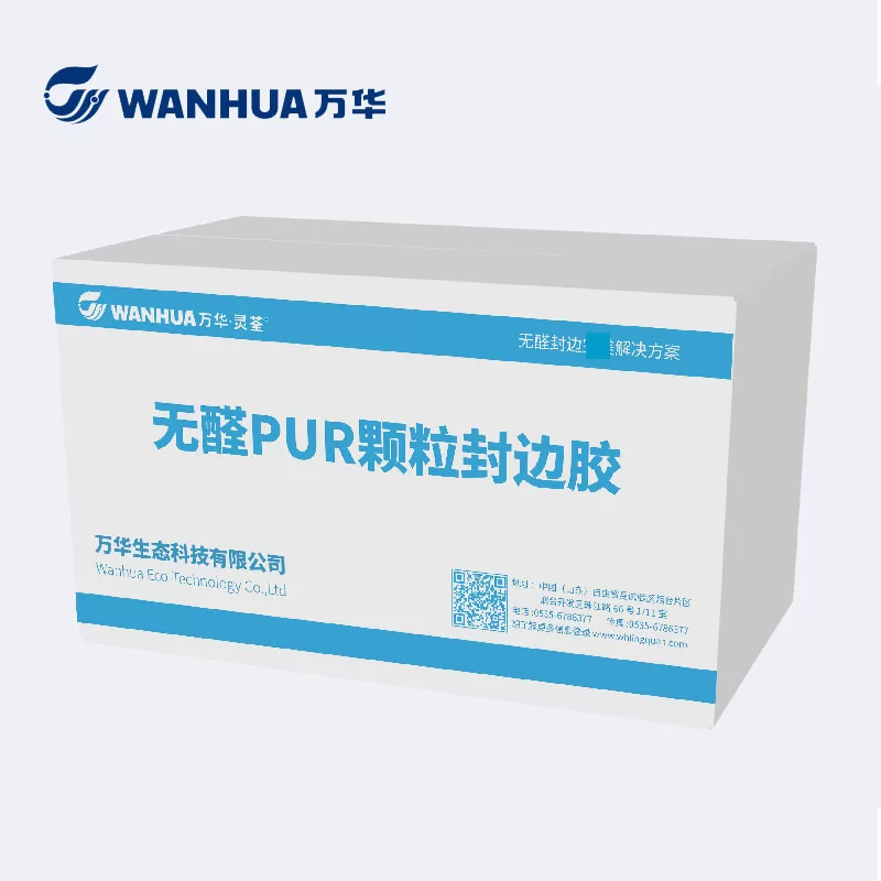 Wanhua новые продукты Fordererless PUR гранулы запечатывающая граница зажим 7010 горячий музей высокотемпературная деревообрабатывающая мебель кромочная клей-частицы