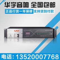 LAX PSC801B PSC801N 电源时序器 8路电源时序器