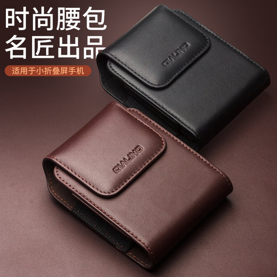 纯皮华为PX穿皮带挂腰包适用puraX真牛皮袋保护壳MOTOrazr60皮夹套razr60Ultra折叠磁吸翻盖袋子2025男款