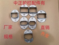 Zinc steel guardrail accessories assembled guardrail link parts zinc steel fixed seat road guardrail link fixing parts
