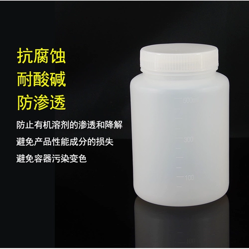 500/1000/250 мл пластиковой бутылки с широким массовым жидким реагентом с твердым порошковым образцом образец