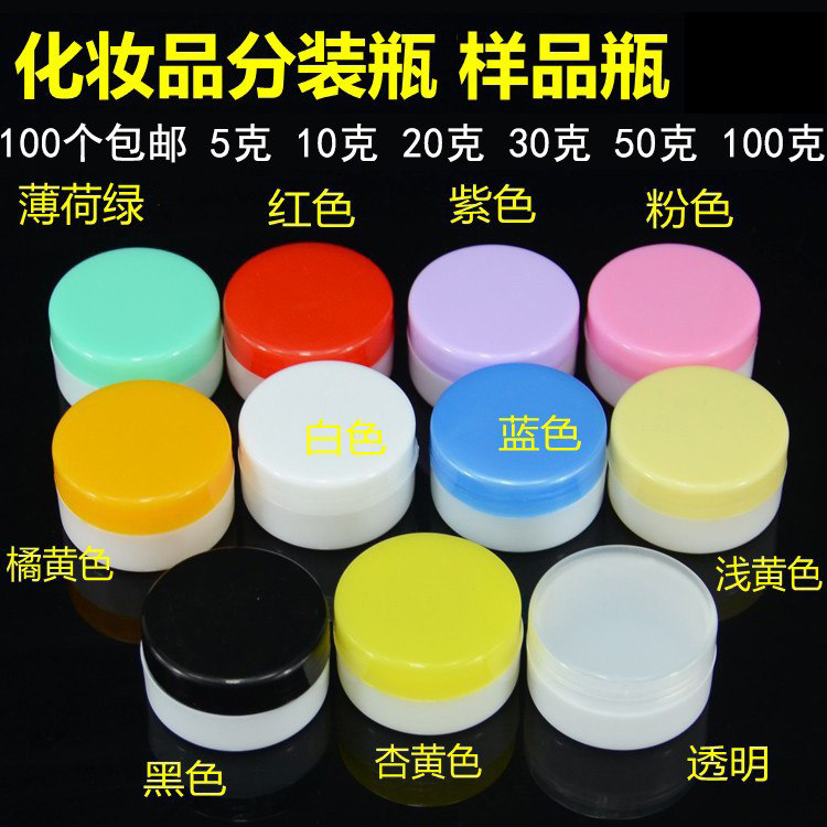 5 10 20 30 50g 100 grams of plastic box cosmetics packaging sample bottle packaging box to pack small bottles