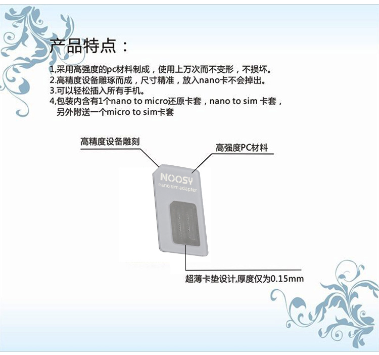 Adaptateur pour cartes SIM - Ref 312593 Image 9