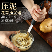 Household mashed potato puree 304 stainless steel puddle baby food supplementary potato puree tool