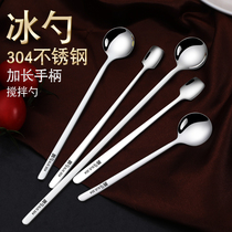  Coffee spoon Stainless steel small long handle spoon Creative smoothie spoon stirring spoon Dessert spoon Coffee appliance ice spoon 304