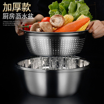  Round stainless steel leaky basin vegetable washing basin vegetable washing basket leaky basin thickened drain basin large soup basin multi-purpose basin