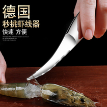 Shrimp line artifact stainless steel shrimp knife picking shrimp line tools open back special shrimp back to shrimp line household shrimp knife