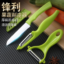  Peeler Stainless steel fruit knife Planer Apple peeler peeler Potato peeler Peeler Vegetable melons