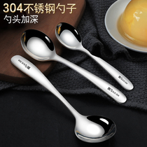  304 stainless steel spoon Soup spoon rice spoon spoon spoon household tableware long handle adult childrens Western large round spoon