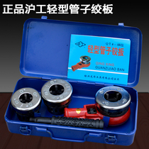 Hugong light pipe hinge tapping machine Set wire wrench Manual set wire machine Plate tooth Pipe tool stranding machine