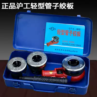 Hugong light pipe hinge tapping machine set wire wrench Manual set wire machine plate tooth pipe tool twisted wire machine