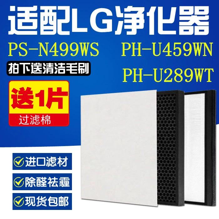 Với máy lọc không khí LG PS-N499WS PH-U459WN / U289WT ngoài bộ lọc formaldehyd