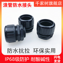 Plastic bellows waterproof connector Nylon wave pipe connector IP68 waterproof seal fixed head Metric German PG type