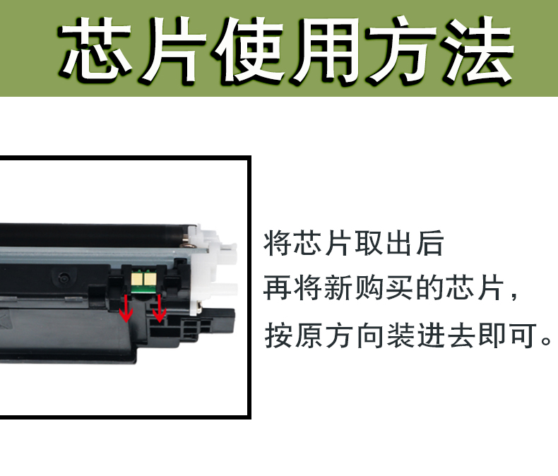 Chip mực hộp mực CE 310A cho máy in HP M176n M177FW CP1025 chip đếm hộp mực - Phụ kiện máy in