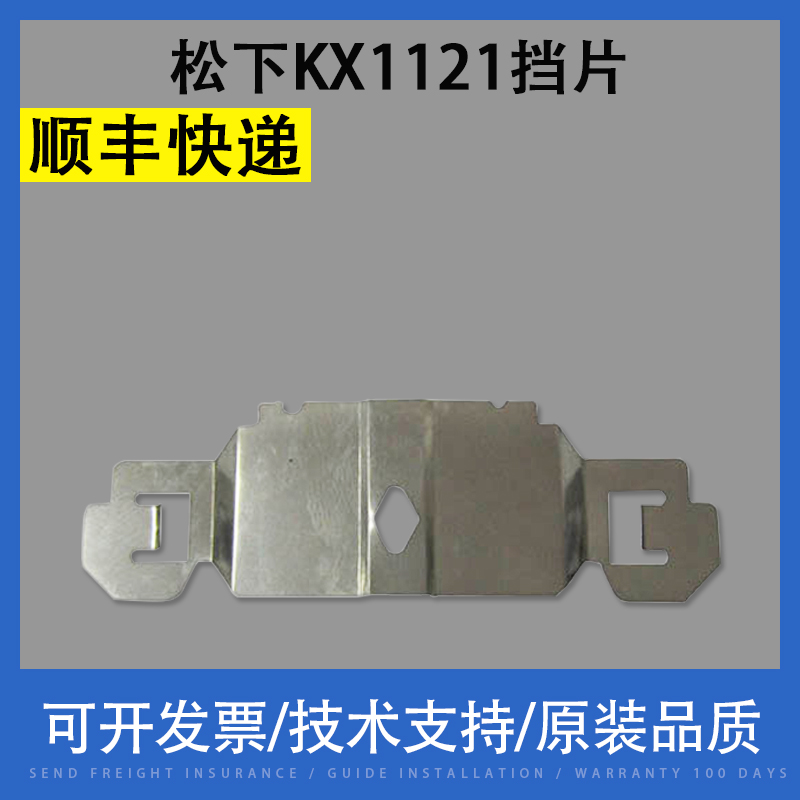 Suitable for Panasonic KX1121 Nozzle Block KX1121 Printer Head Block 1121 Ribbon Protection Sheet