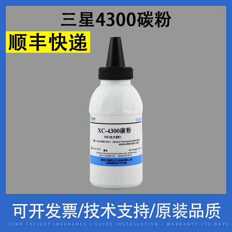 Applicable Carbon powder 1710 Carbon powder Samsung 4521 Carbon powder 1666 1666 powder 3201