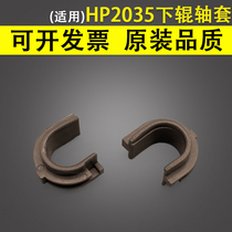 Applicable to HP HP 2030 2035 2055 Pro400 M400 M401 M425 fuser lower roller sleeve