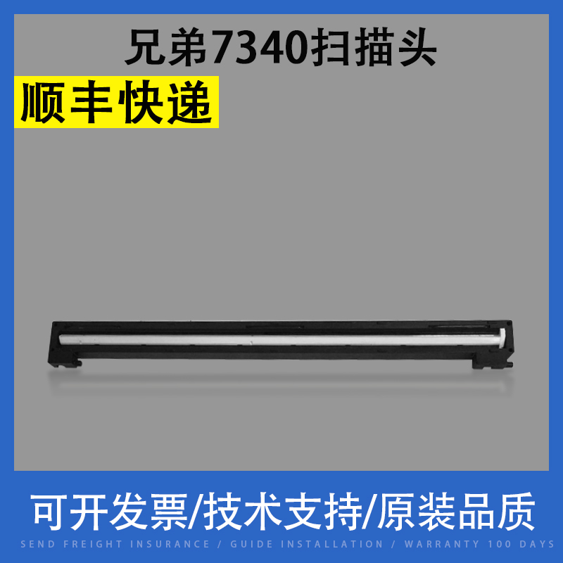 Applicable Brother 7030 scan head Brother 7340 7040 7450 Scan head Lenovo 7205 scan head