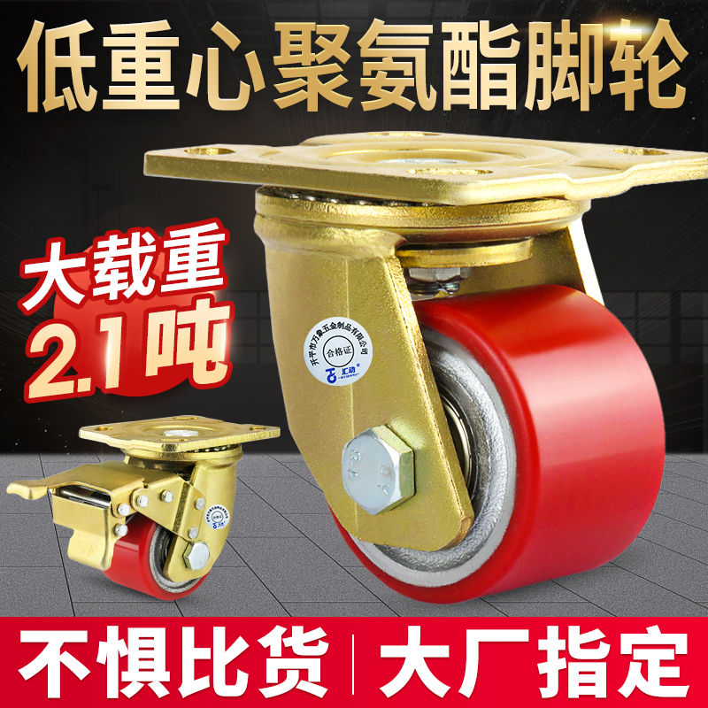Ultra Heavy Caster Universal Wheels Polyurethane 3 Inch 4 Inch 5 Inch Cart Pull Freighter Ice Cabinet Wheel Low Center Of Gravity Steering Wheel