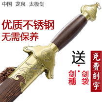 Longquan Tai Chi Sword Stainless Steel Semi-Hard Sword Martial Arts Morning Exercise Sword Mens and Womens Soft Sword Factory Direct Sales Unedged