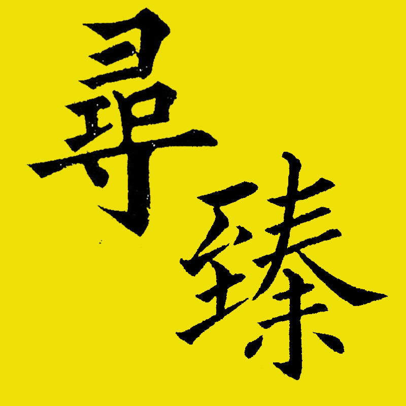 水弹玩具寻臻粤部落