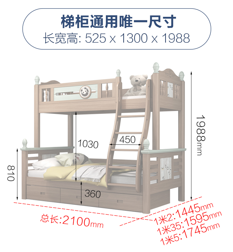 高低床尺寸_02.jpg