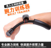 Wrist power device Exercise wrist Home ladies finger power device Hand handshake device Explosive adult strength training device