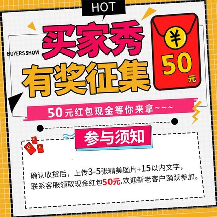 2-5 buyer show collection] Screenshots to contact customer service to receive 50 yuan red envelopes Each ID is limited to one time